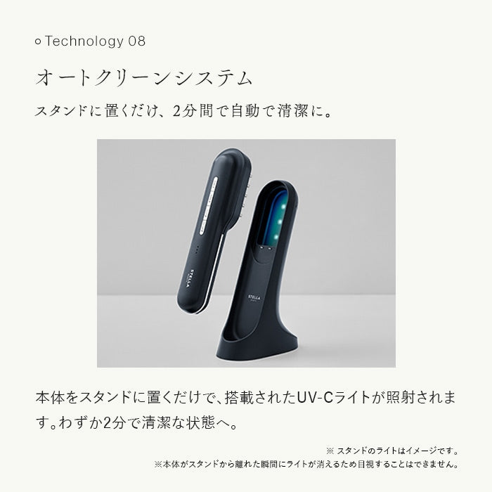 ステラボーテ レーザー＆EMS リフトブラシ PRO