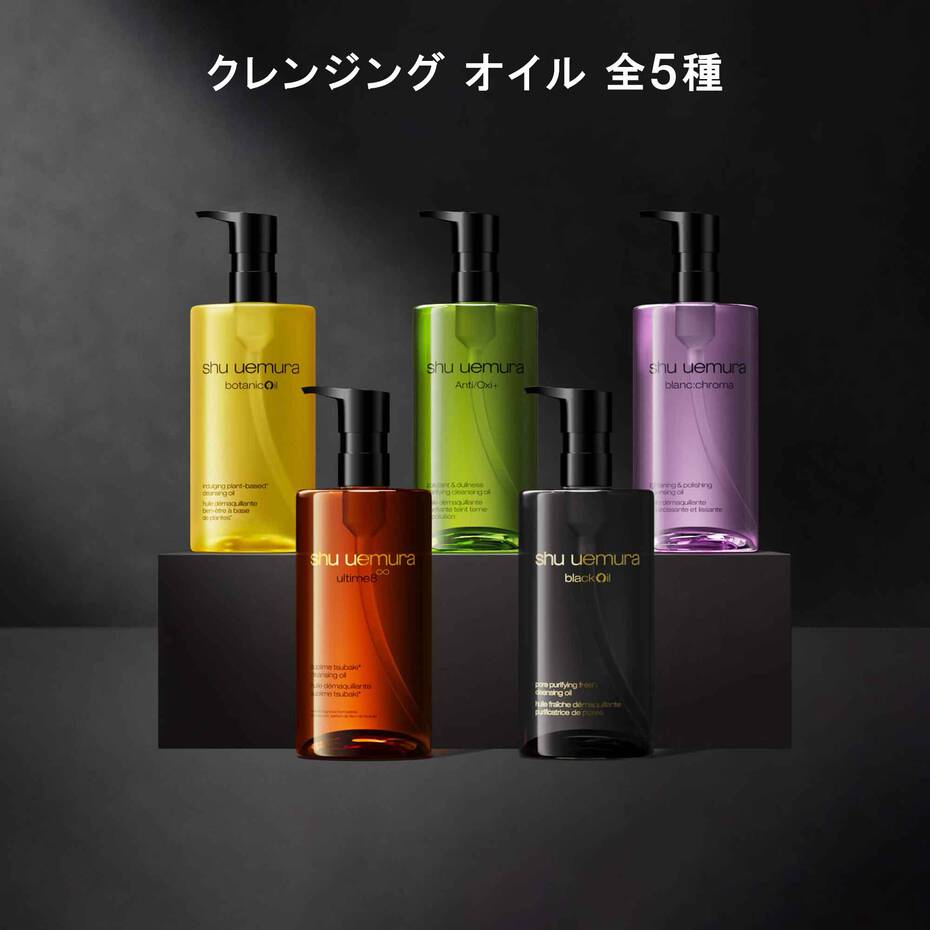 ブラック クレンジング オイル  (450ml +150ml) [試供品付き]