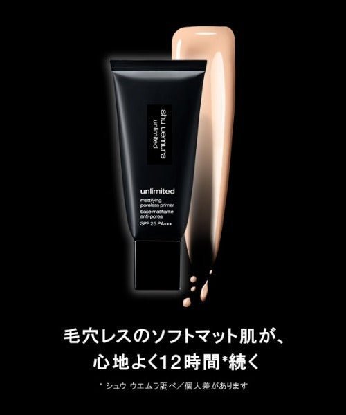 日本ロレアルアンリミテッド マティファイング ポアレス プライマー化粧下地 - アルバム オンラインストア