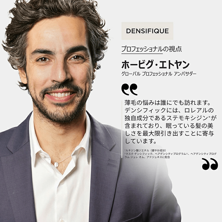 日本ロレアルDS アドジュネススカルプケア・育毛剤 - アルバム オンラインストア