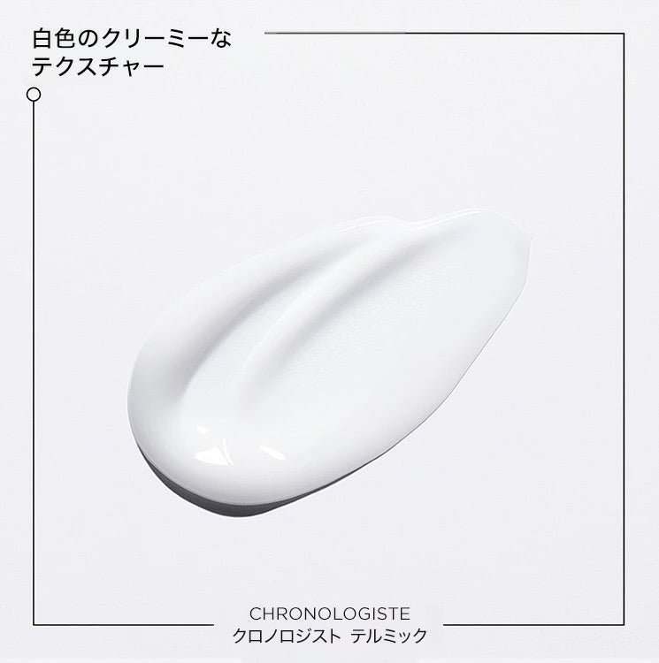 日本ロレアルCH クロノロジスト テルミック洗い流さないトリートメント - アルバム オンラインストア