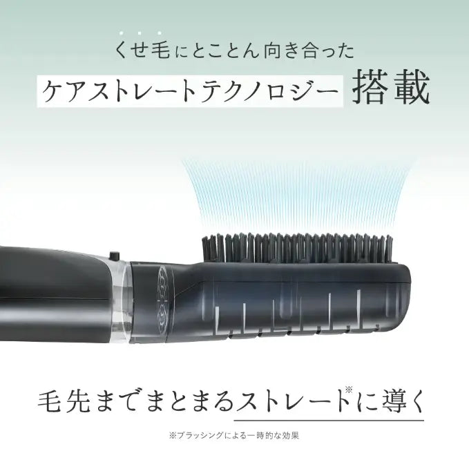 ケアストレートブラシドライヤー アメイズプラス