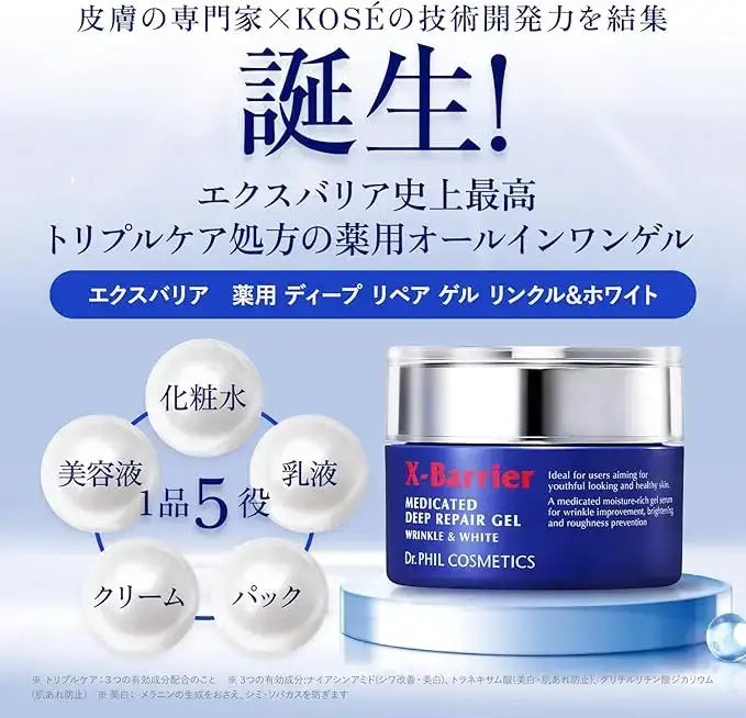 コーセーエクスバリア 薬用ディープリペアゲル リンクル&ホワイト 50gスキンケア - アルバム オンラインストア