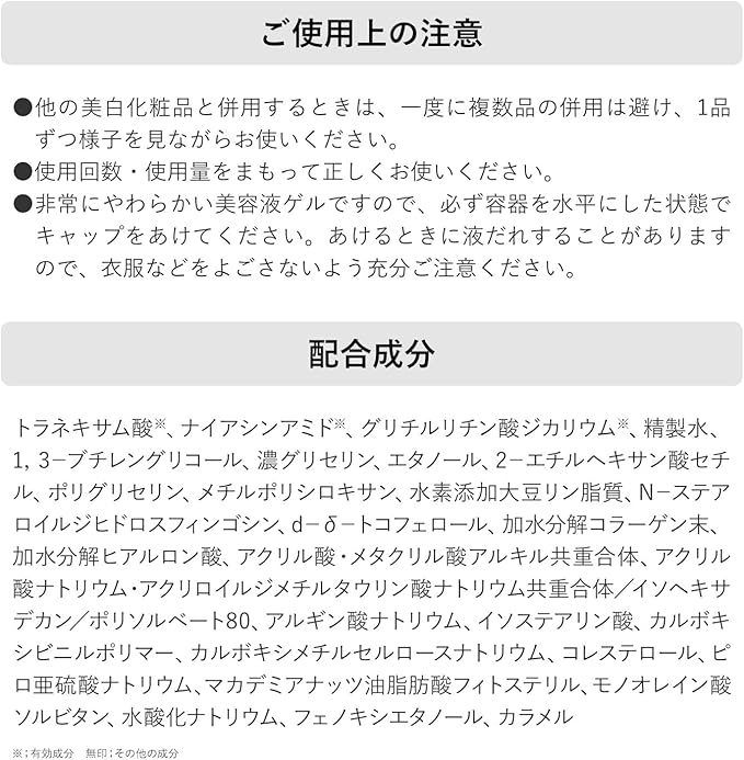 コーセーエクスバリア 薬用ディープリペアゲル リンクル&ホワイト 50gスキンケア - アルバム オンラインストア