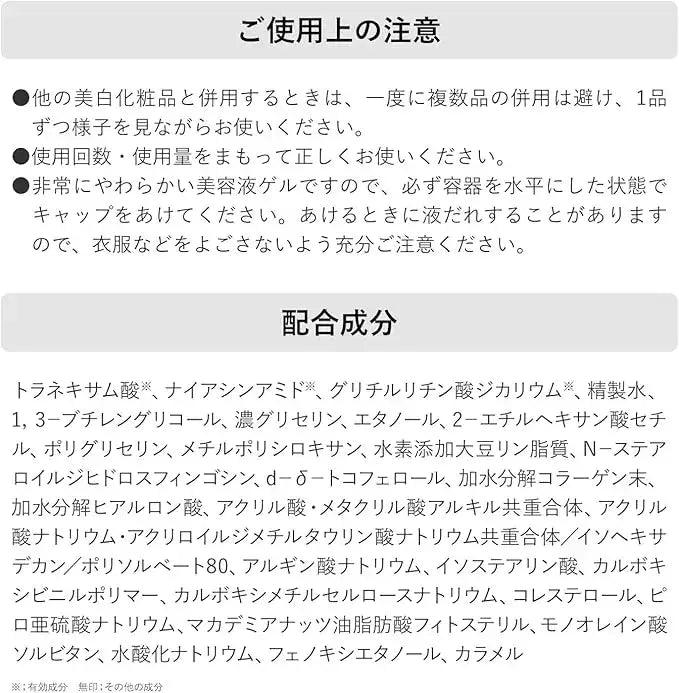 コーセーエクスバリア 薬用ディープリペアゲル リンクル&ホワイト 50gスキンケア - アルバム オンラインストア
