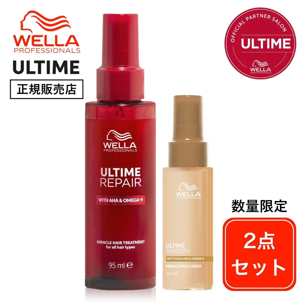 アルタイム RM ヘアトリートメント 95ml5本セット 正規販売店］ アルタイム RM ナイトトリートメント 95mL | スマイル