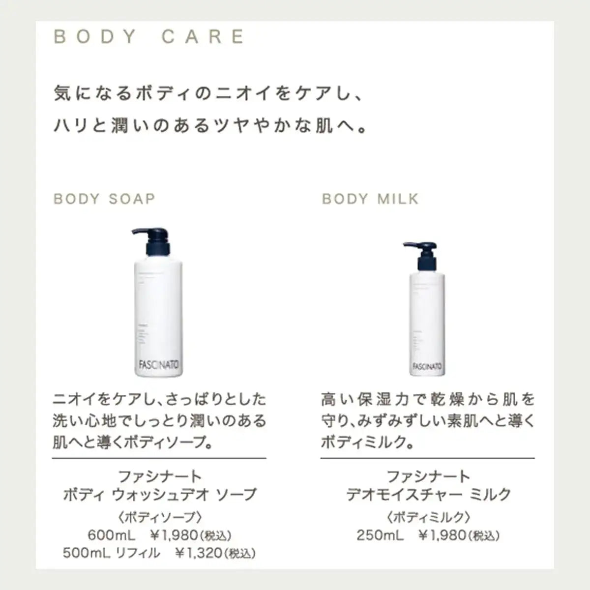 フィヨーレファシナート ボディウォッシュデオ ソープ 600ml〜ボディウォッシュ - アルバム オンラインストア
