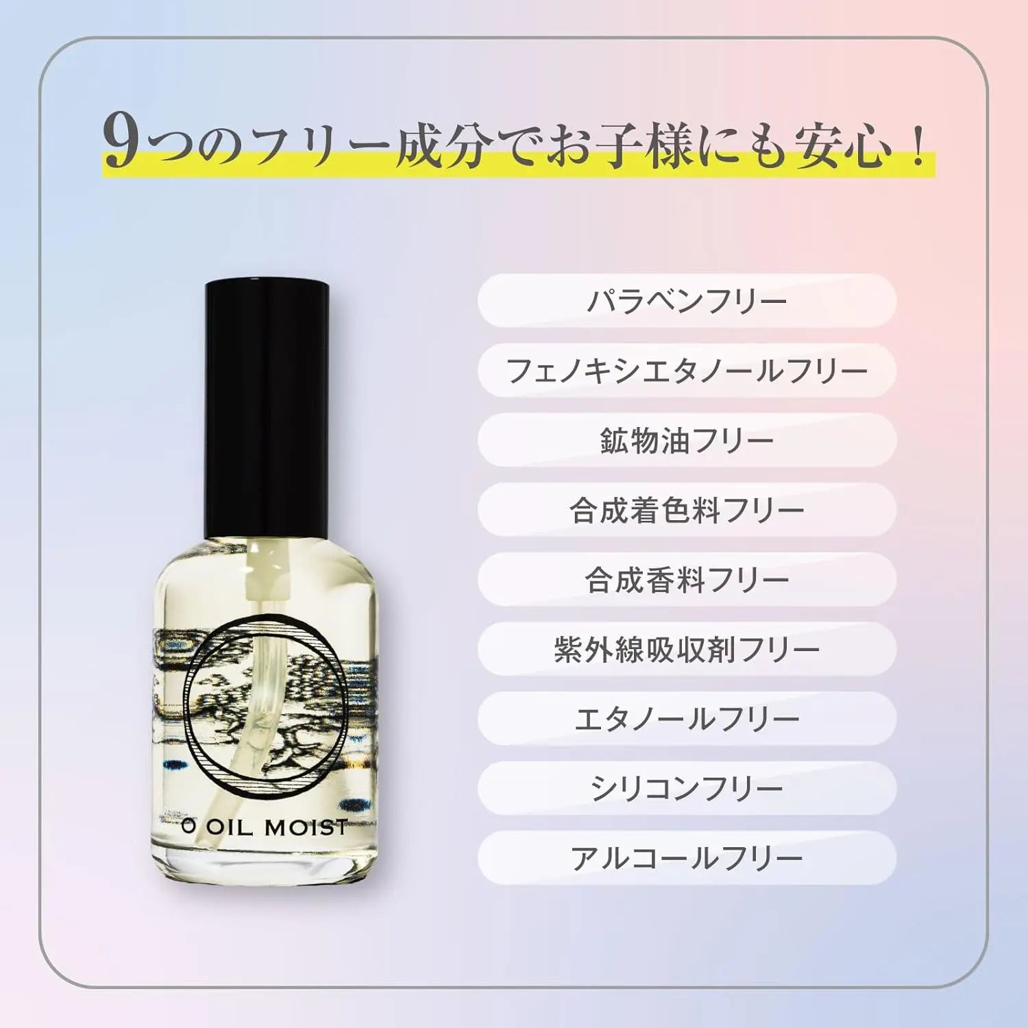 正規品】 オースキン O・Oil モイスト (ブラック) ｜ALBUM オンライン