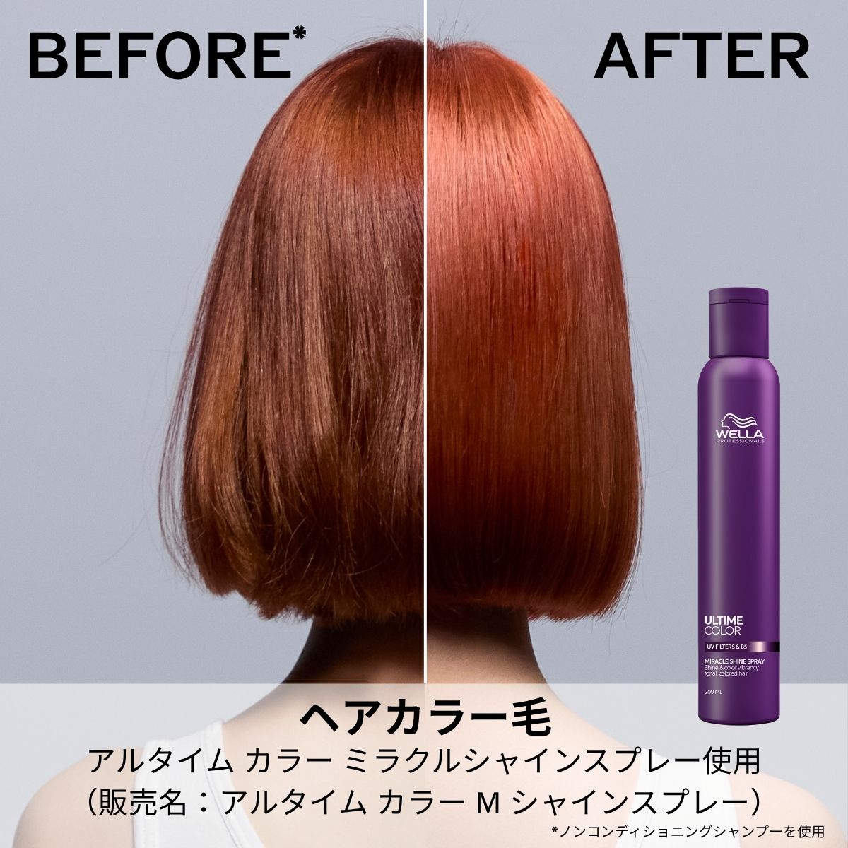 アルタイム カラー ミラクルシャインスプレー