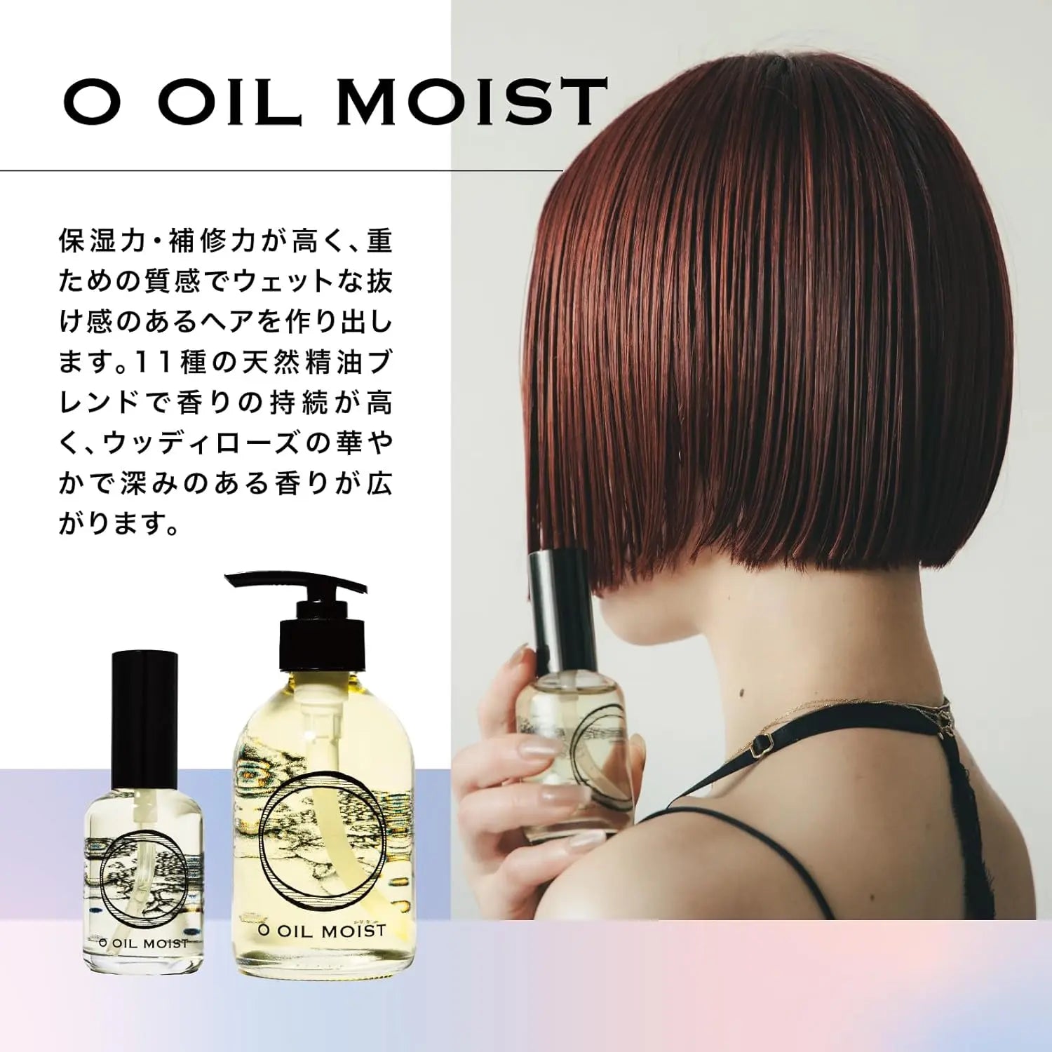 正規品】 オースキン O・Oil モイスト (ブラック) ｜ALBUM オンライン