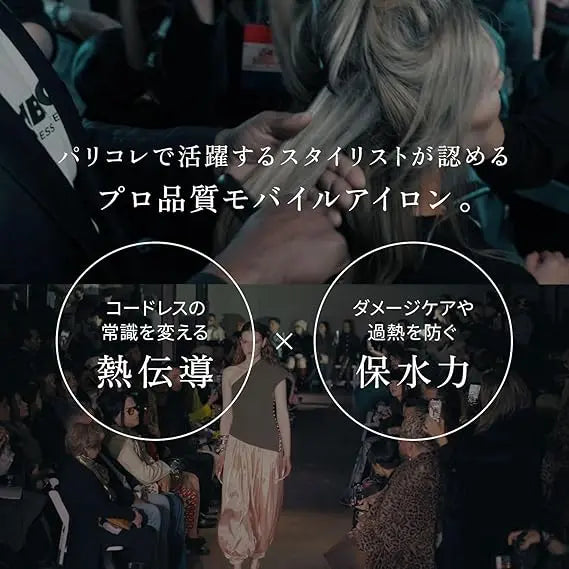INGRACE Velena モバイルアイロン MUK