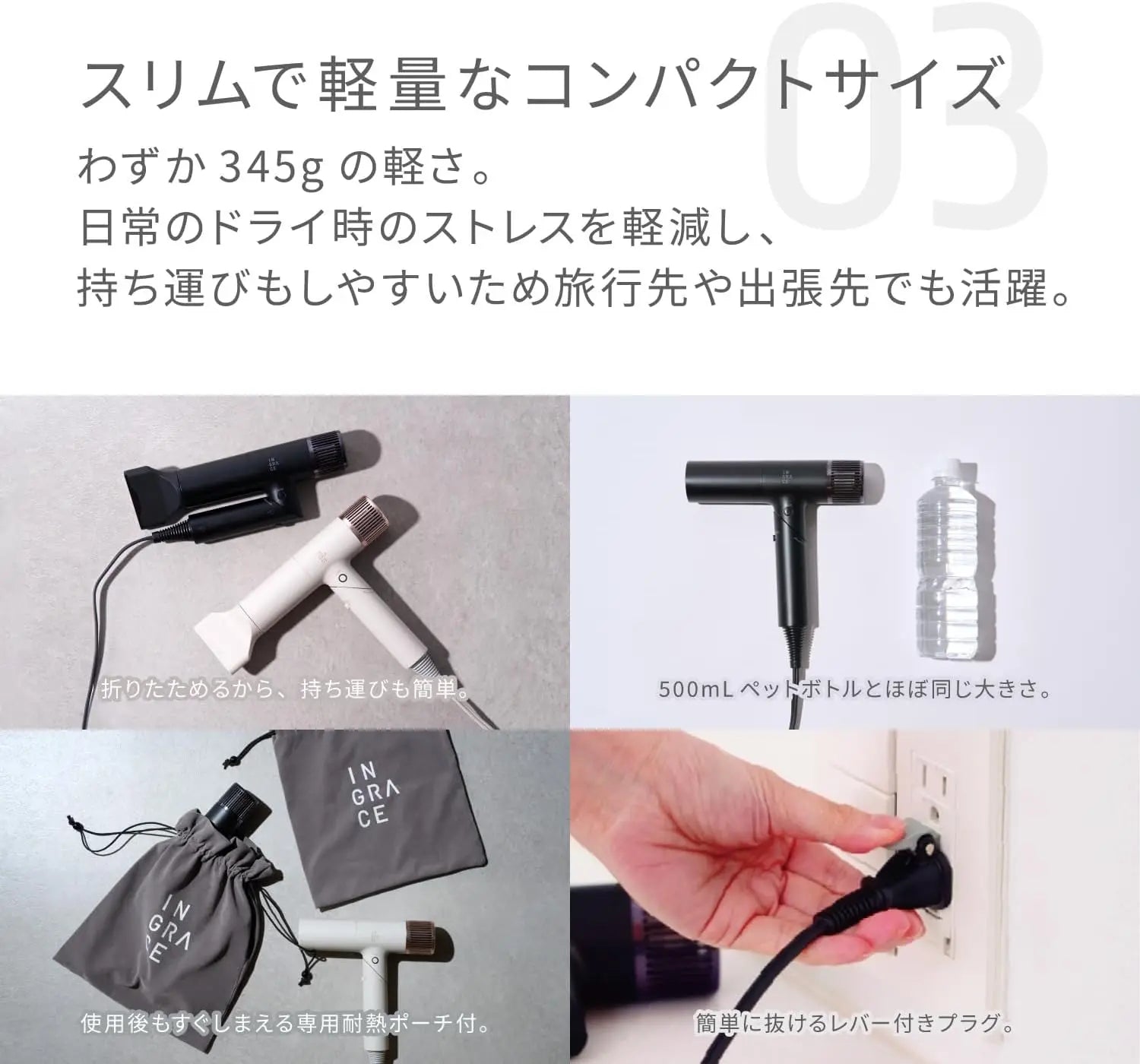 INGRACE Velena ヘアドライヤー MUK
