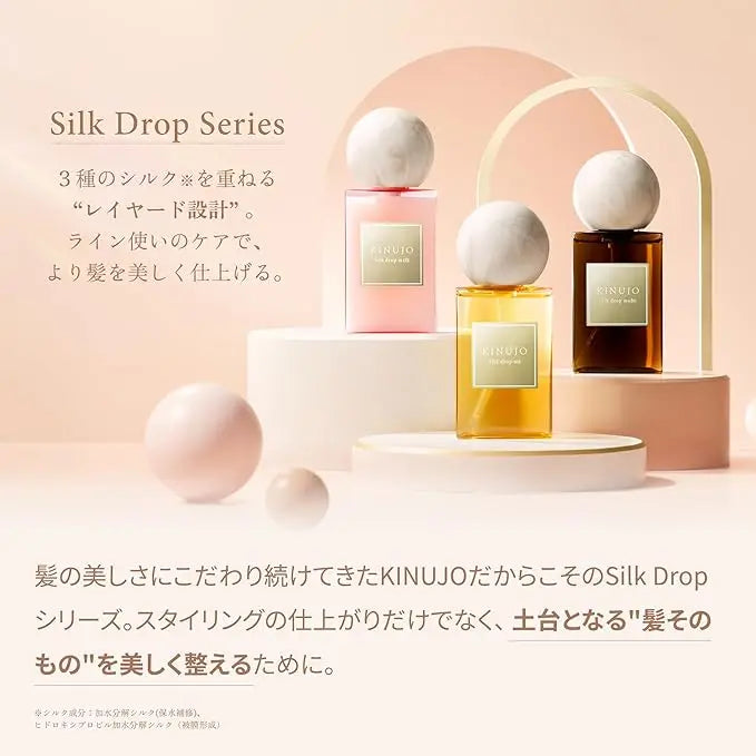 正規販売店】絹女 (キヌージョ) キヌージョ シルク ドロップ KINUJO
