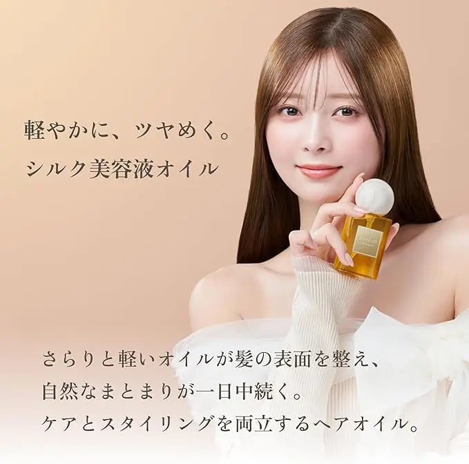 KINUJO Silk drop oil (シルク ドロップ オイル) 114g 株式会社KINUJO