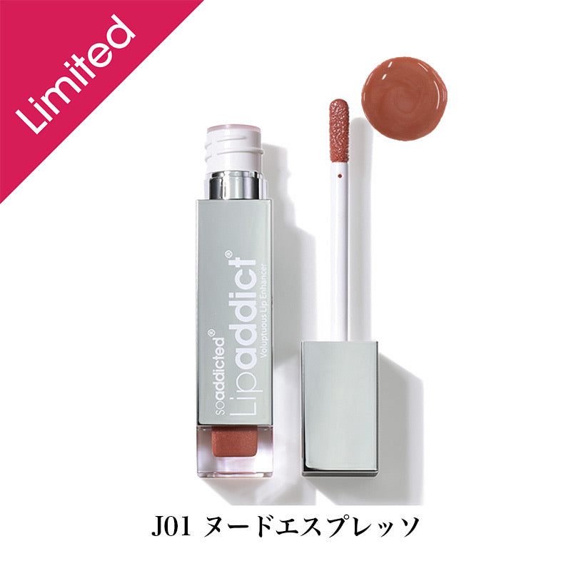 リップアディクト