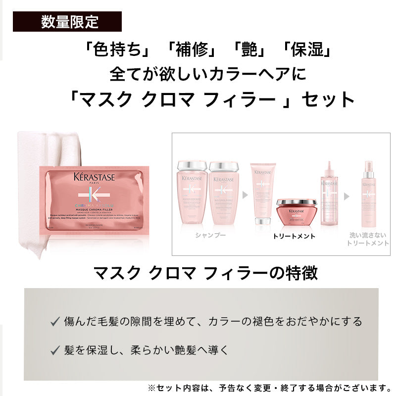 正規販売店】 ケラスターゼ NU マジックナイトセラム R 90ml – 【公式