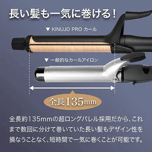 KINUJO Pro Curl カールアイロン 株式会社KINUJO