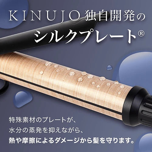 KINUJO Pro Curl カールアイロン