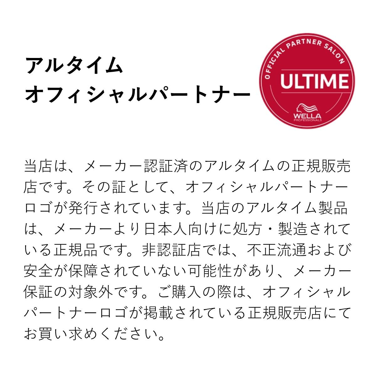 アルタイム リペア ミラクルヘアトリートメント 95ml