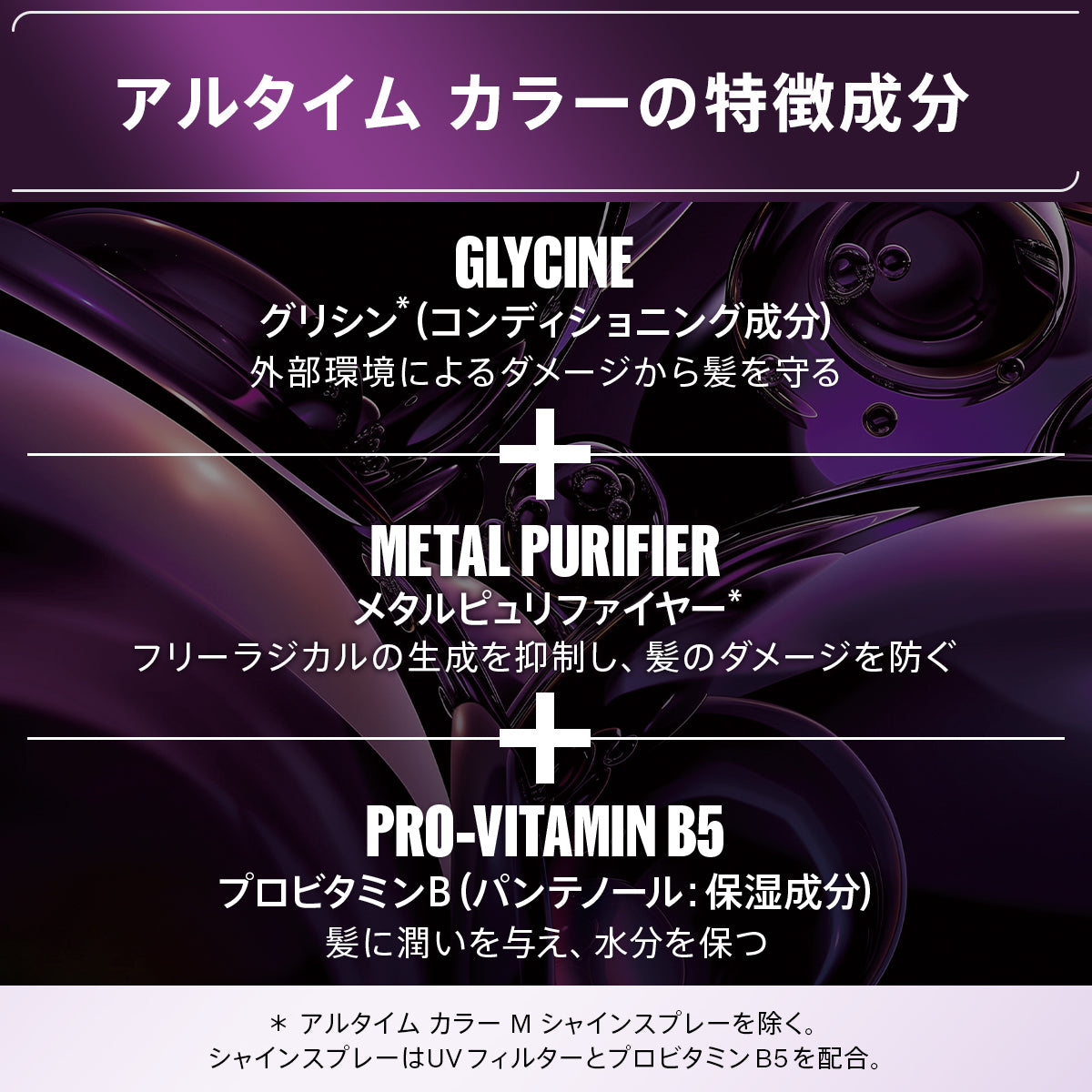 アルタイム カラー デイリートリートメント