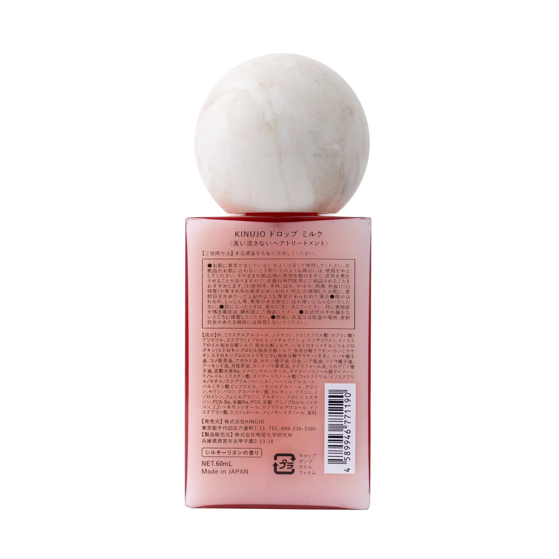 KINUJO Silk drop milk (シルク ドロップ ミルク) 116g 株式会社KINUJO