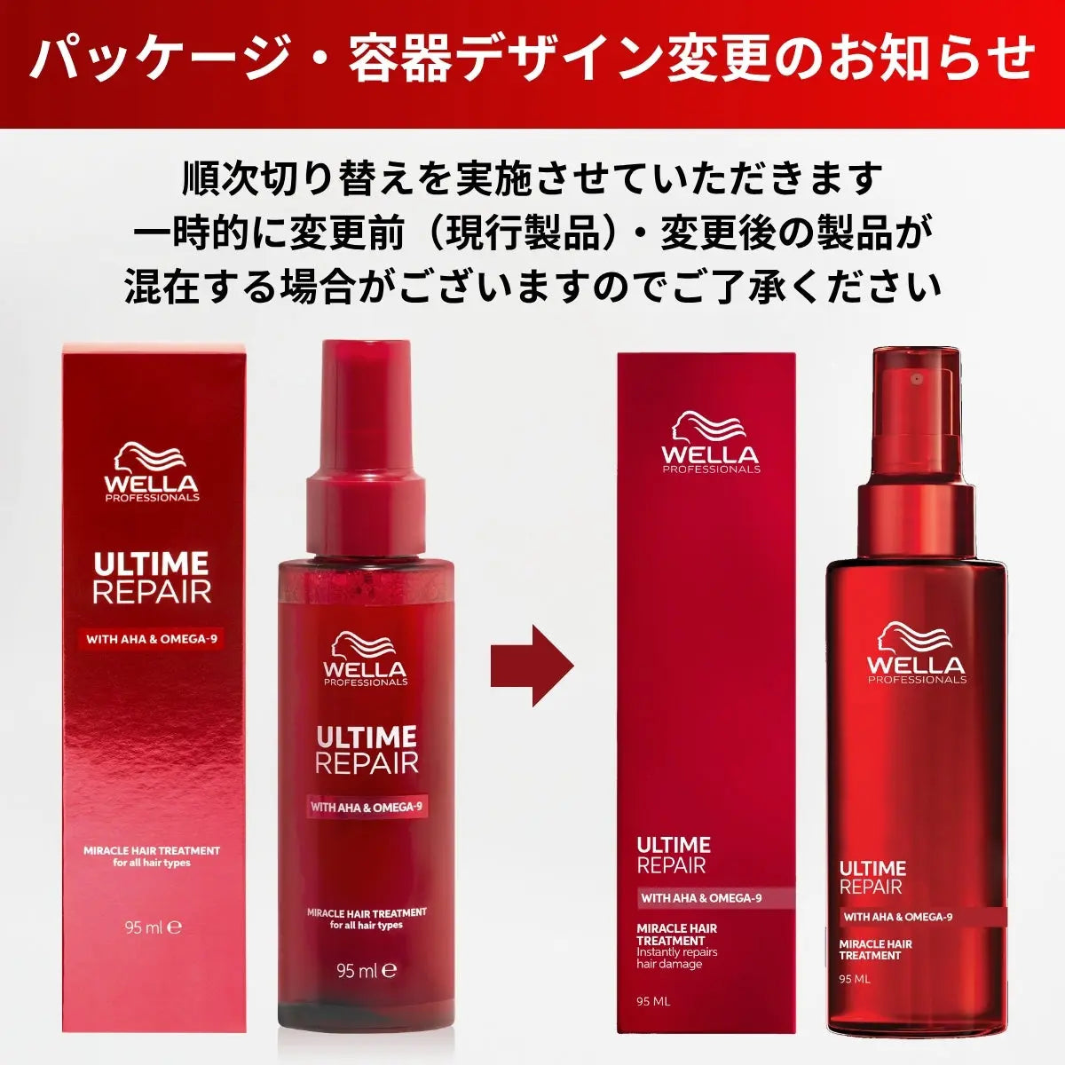 アルタイム リペア ミラクルヘアトリートメント 95ml
