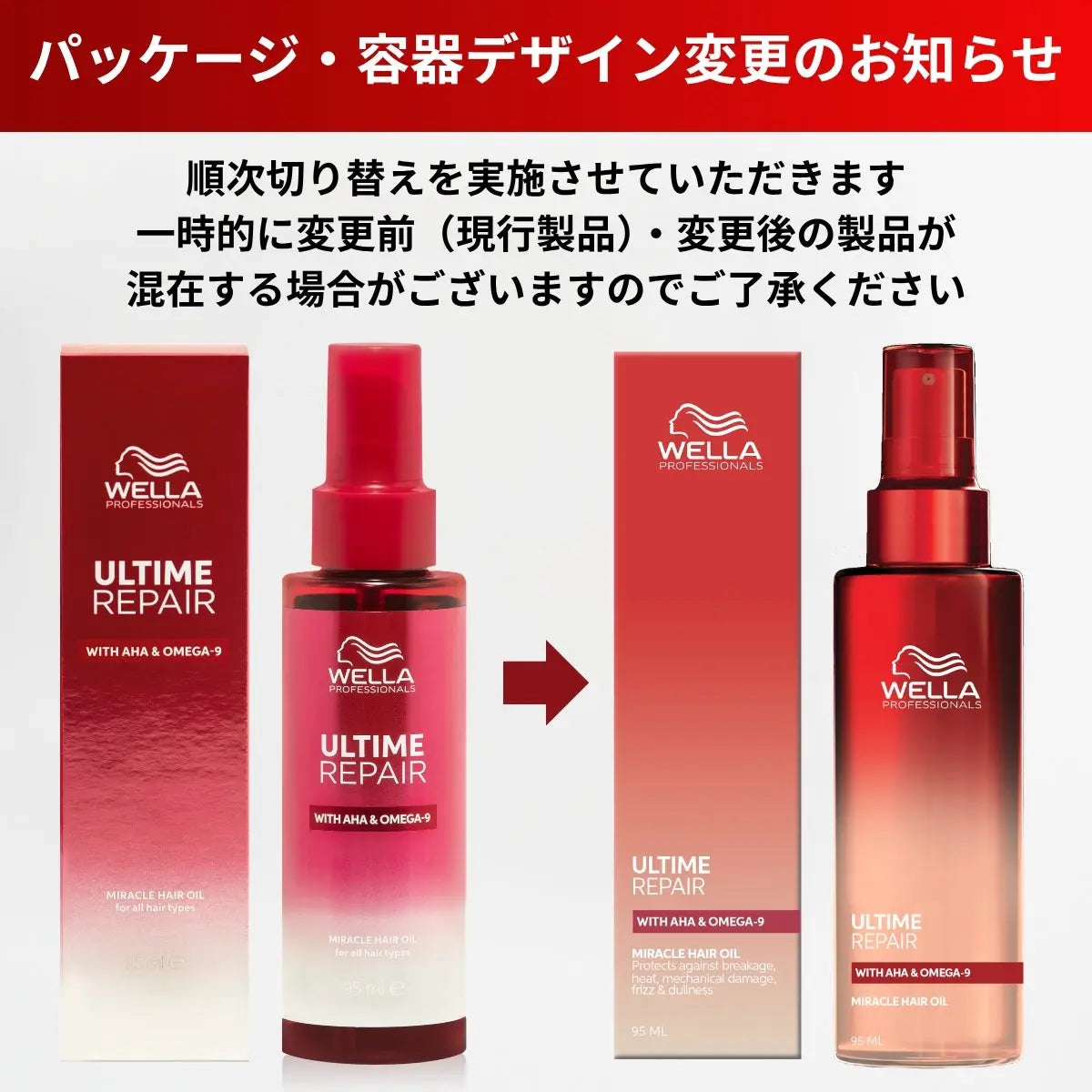 アルタイム リペア ミラクルヘアオイル 95ml