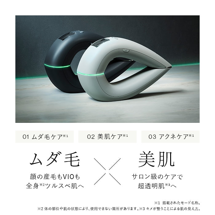 ステラボーテ IPL&LED 光美容器