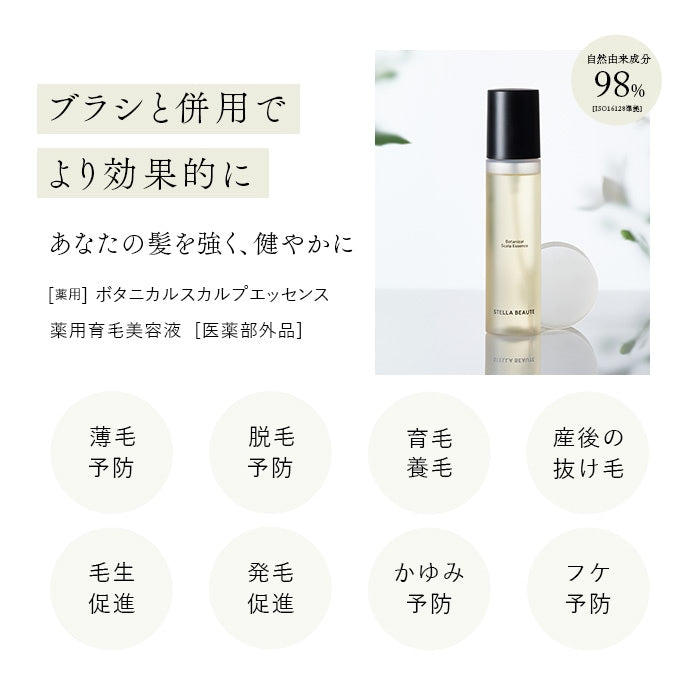 ステラボーテ レーザー＆EMS リフトブラシ PRO