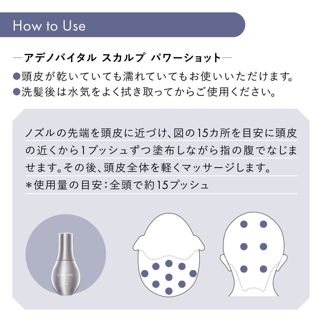 アデノバイタル ボリュームセラム | サブリミック