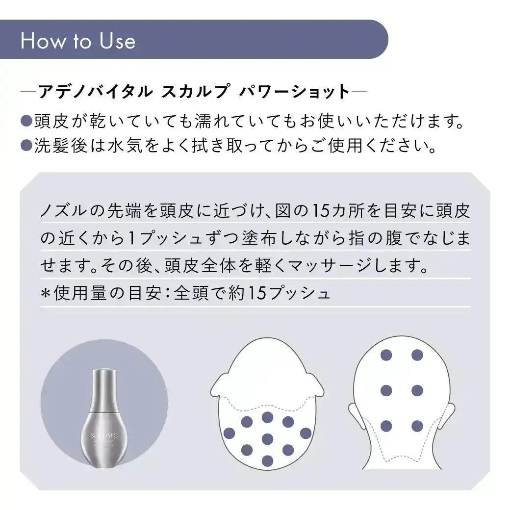 アデノバイタル スカルプトリートメント | サブリミック 資生堂プロフェッショナル