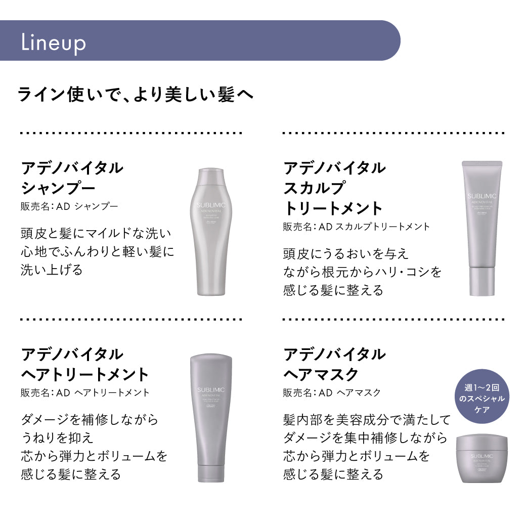 アデノバイタル ボリュームセラム | サブリミック