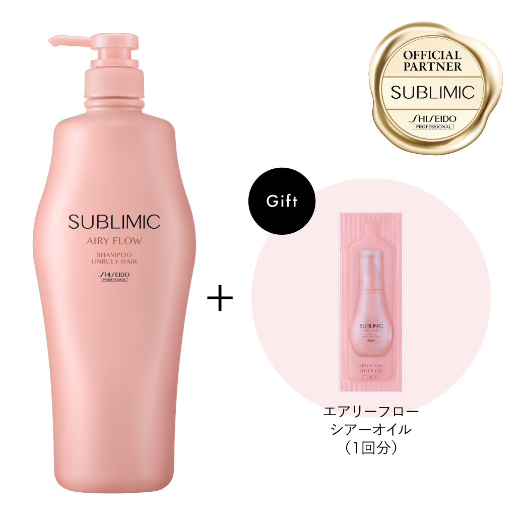 きなこページ エアリーフロー シャンプー トリートメント オイル 正規販売店】エアリーフロー シャンプー | サブリミック｜ALBUM