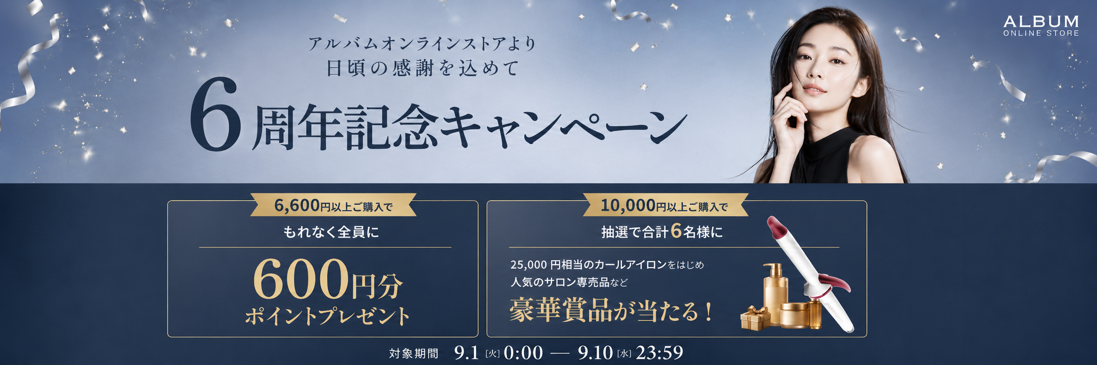 アルバム オンラインストア