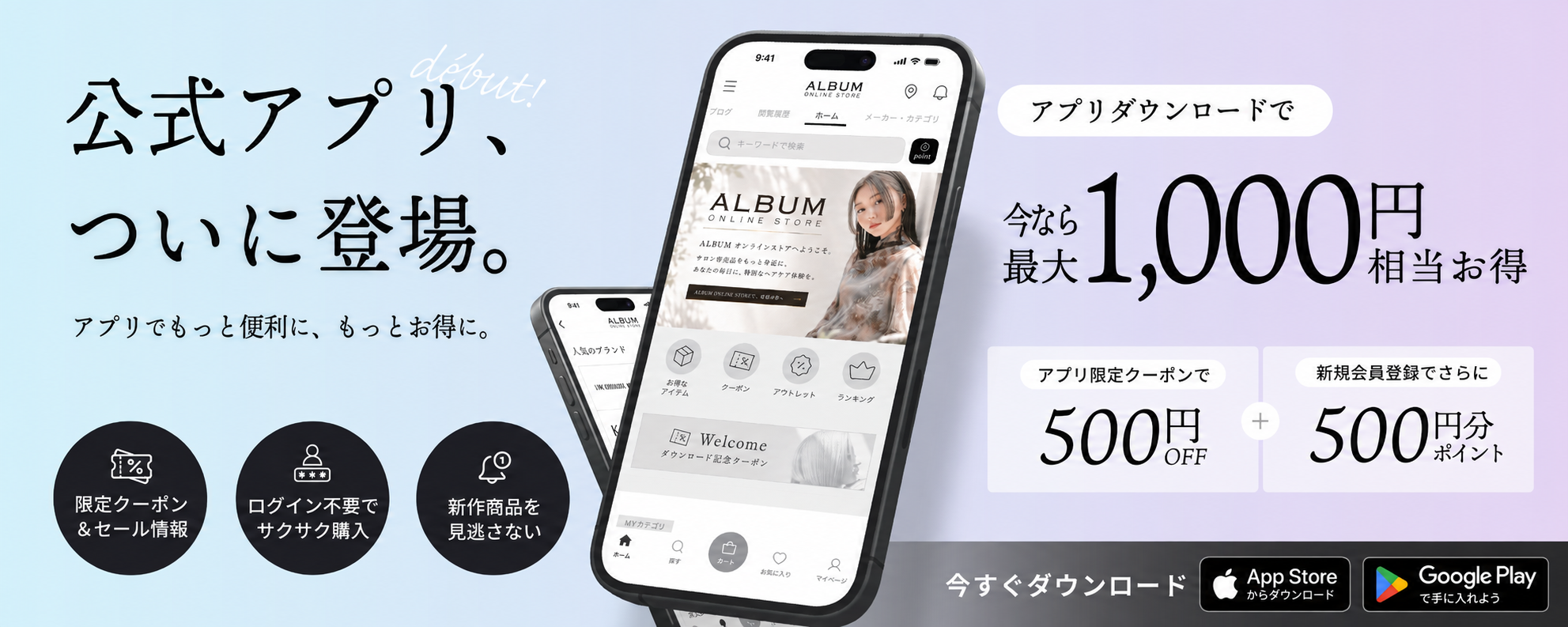 アルバム オンラインストア