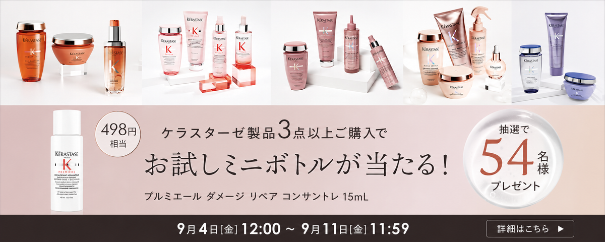 正規販売店】ケラスターゼ ディシプリン DP バン フルイダリスト 正規販売店】ケラスターゼ ディシプリン DP バン フルイダリスト