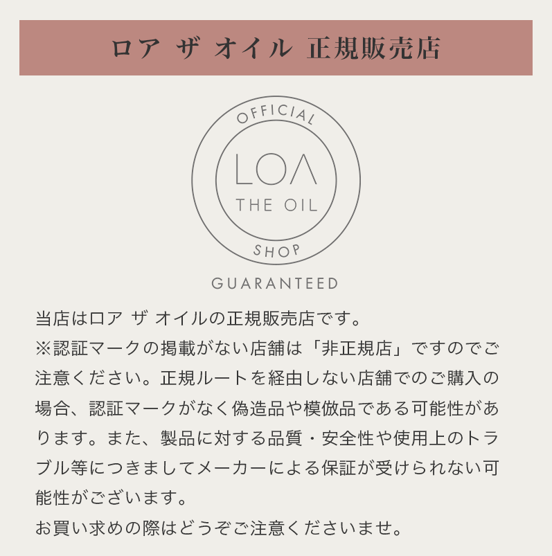 LOA THE OIL BEACH CLUB(ビーチクラブ) 100ml