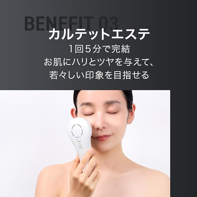 INGRACE Pullquart MBE104A (音波美顔器)