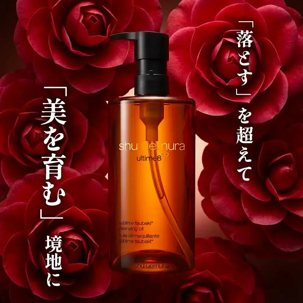 アルティム8∞ スブリム ビューティ クレンジング オイル n 450ml 日本ロレアル