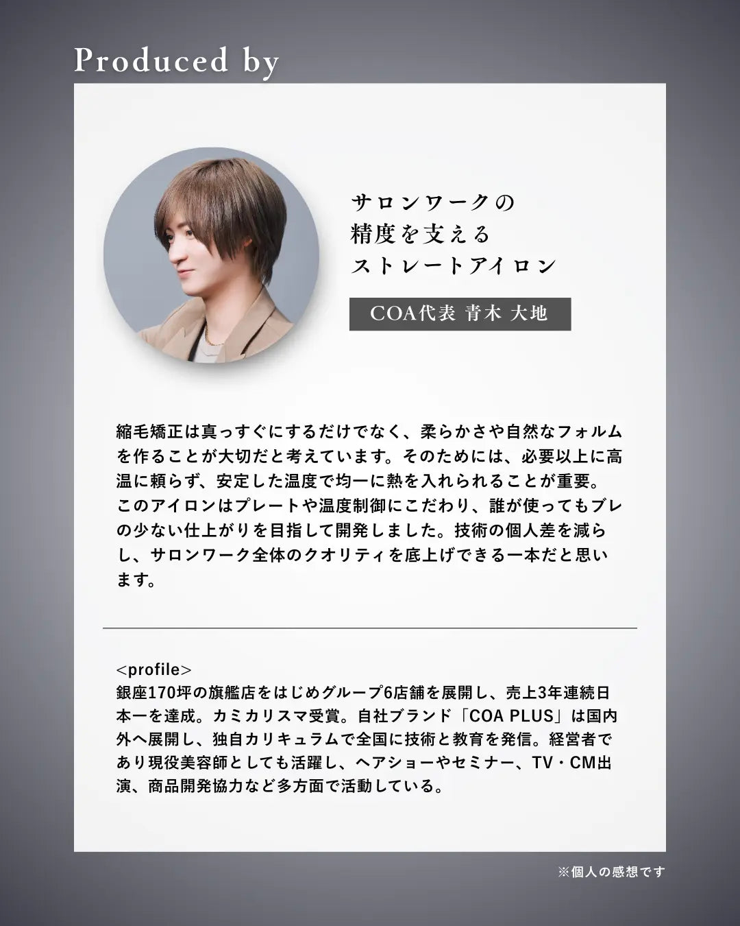 KINUJO Sapphire Straight Pro  (サファイアストレート プロ) 株式会社KINUJO