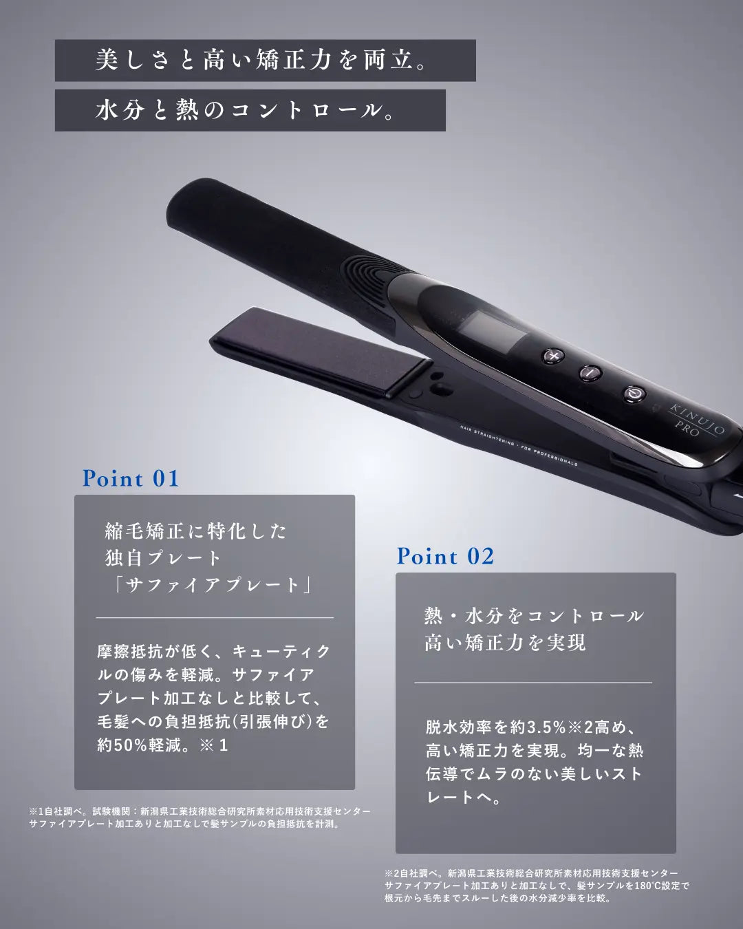 KINUJO Sapphire Straight Pro  (サファイアストレート プロ) 株式会社KINUJO