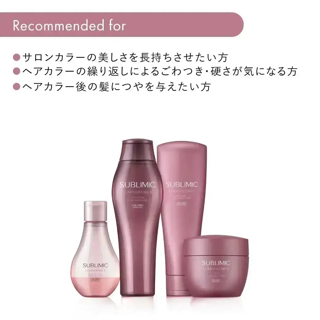 ルミノフォース シャンプー | サブリミック 資生堂プロフェッショナル