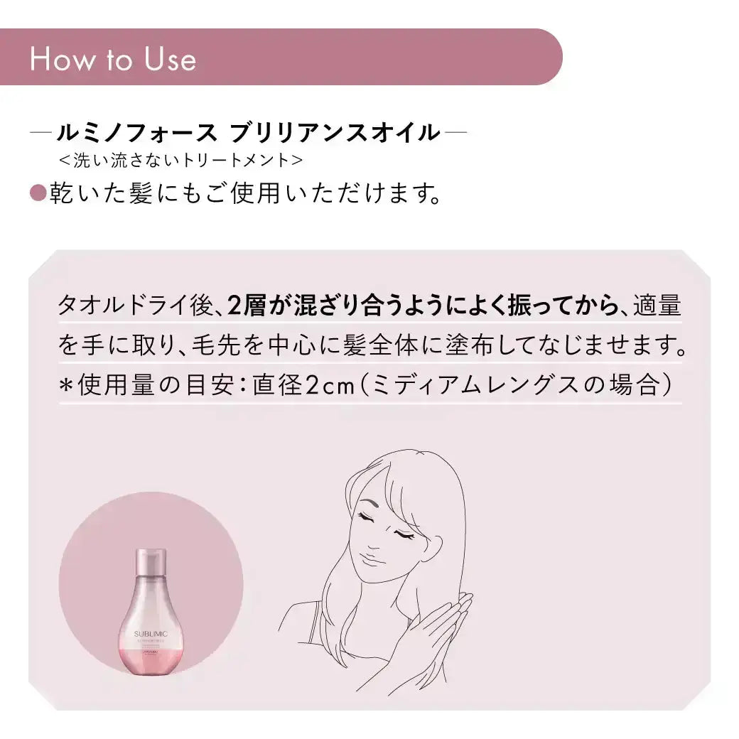 ルミノフォース シャンプー | サブリミック 資生堂プロフェッショナル