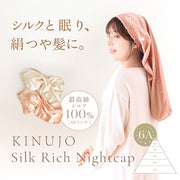 KINUJO Silk Rich Nightcap (キヌージョ シルクリッチ ナイトキャップ)