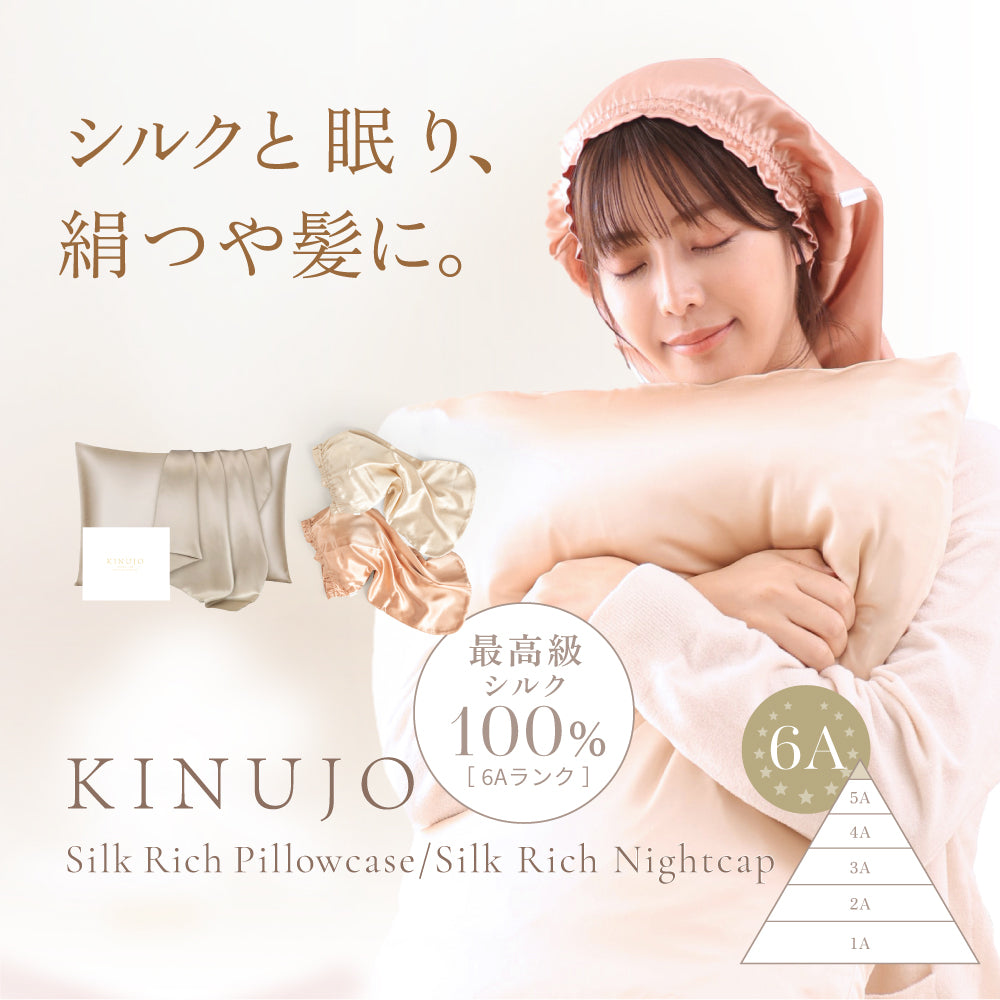 KINUJO Silk Rich Nightcap (キヌージョ シルクリッチ ナイトキャップ)