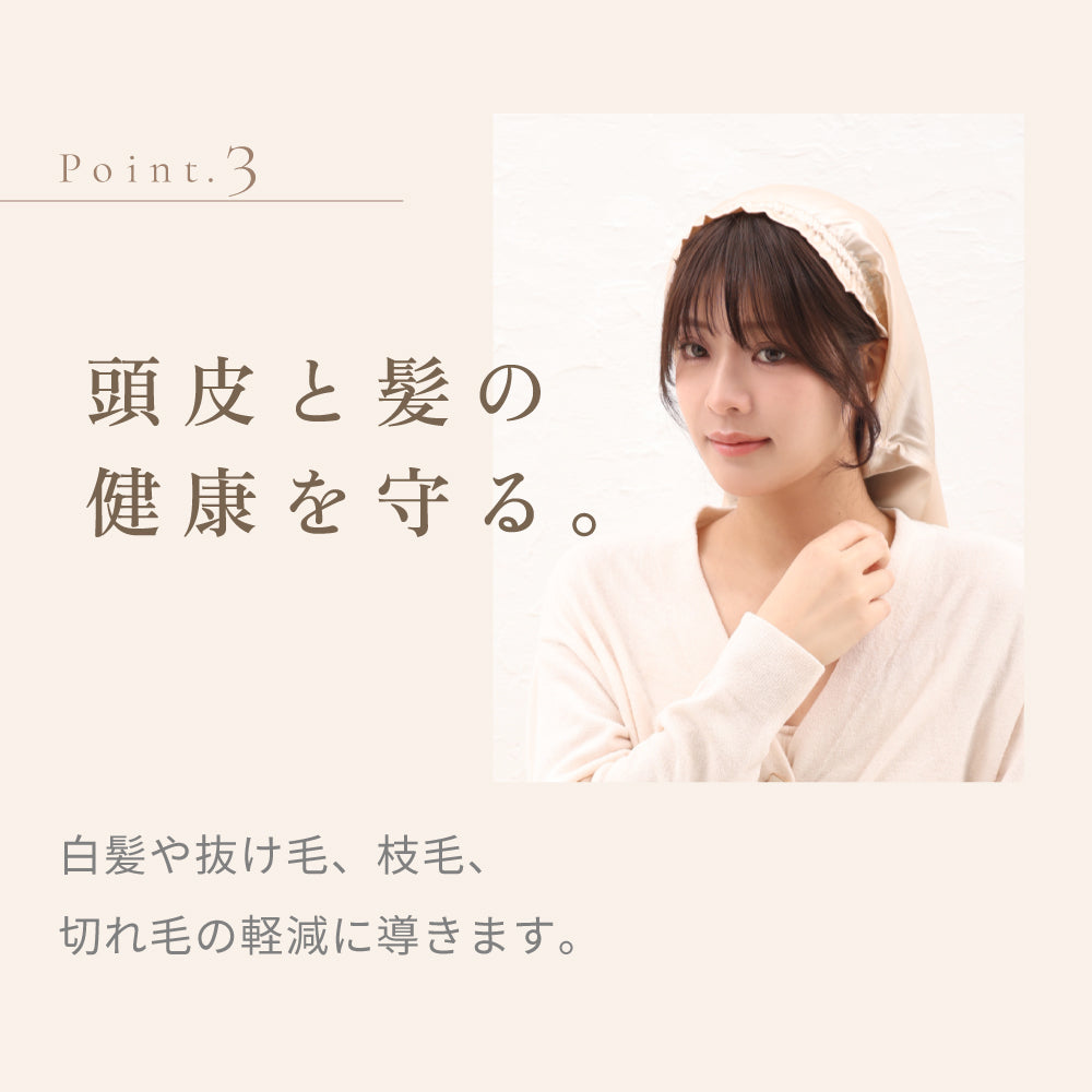 KINUJO Silk Rich Nightcap (キヌージョ シルクリッチ ナイトキャップ)