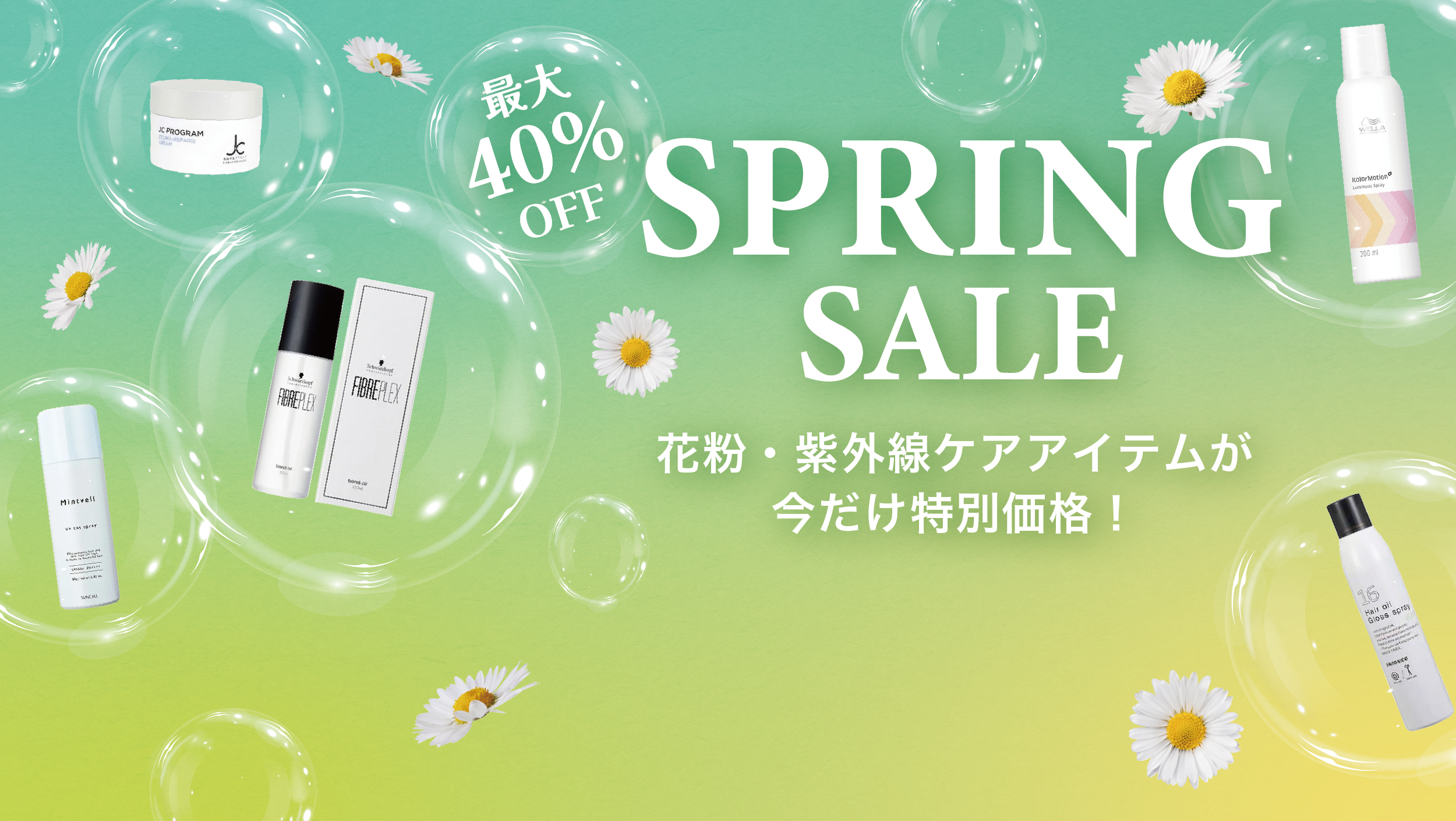 公式】ALBUM ONLINE STORE|サロン専売品を正規販売する美容通販 公式】ALBUM ONLINE STORE|サロン専売品を正規販売する美容通販