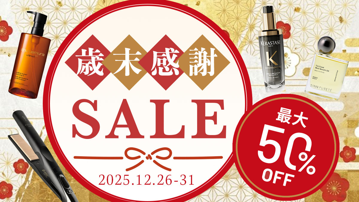 公式】ALBUM ONLINE STORE｜サロン専売品を正規販売する美容通販サイト