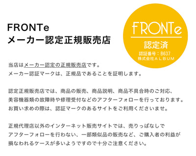 当店はメーカー認定の正規販売店です。
メーカー認証マークは、正規品であることを証明します。
認定正規販売店では、商品の販売、商品説明、商品不具合時のご対応、美容機器類の故障時や修理受付などのアフターフォローを行っております。
お買い求めの際は、認証マークのあるサイトをご利用くださいませ。正規代理店以外のインターネット販売サイトでは、売りっぱなしでアフターフォローを行わない、一部類似品の販売など、ご購入者の利益が損なわれるケースが多いようですので十分ご注意ください。
