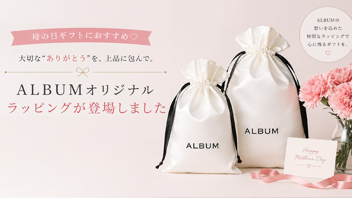 公式】ALBUM ONLINE STORE｜サロン専売品を正規販売する美容通販サイト